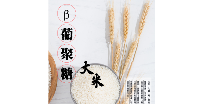 江西葡聚糖大米大概價格多少,葡聚糖大米