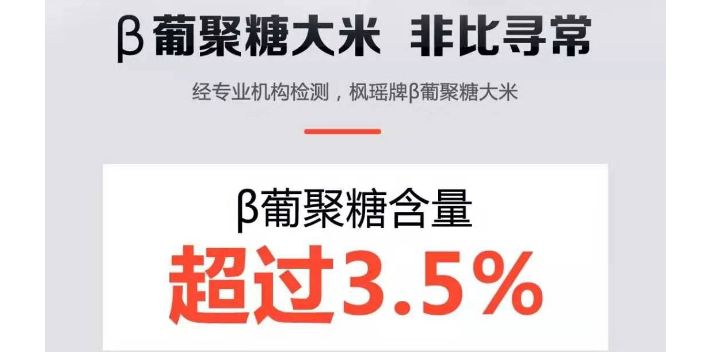 浙江夏季葡聚糖大米技術指導,葡聚糖大米