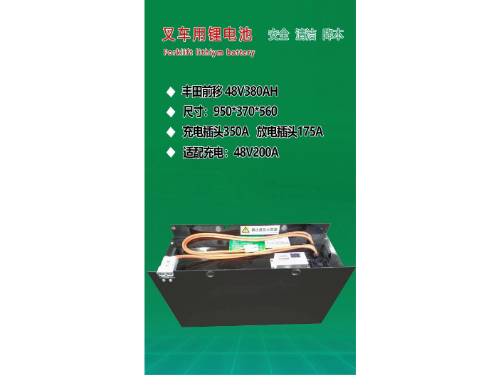 浙江平板搬運車鋰電池型號,鋰電池