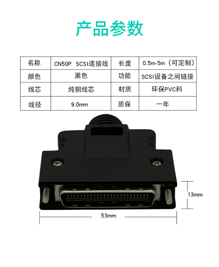 SCSI接口IO连接线