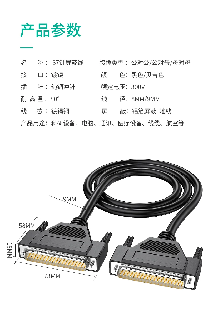 SUB-D91香蕉小视频IO连接线