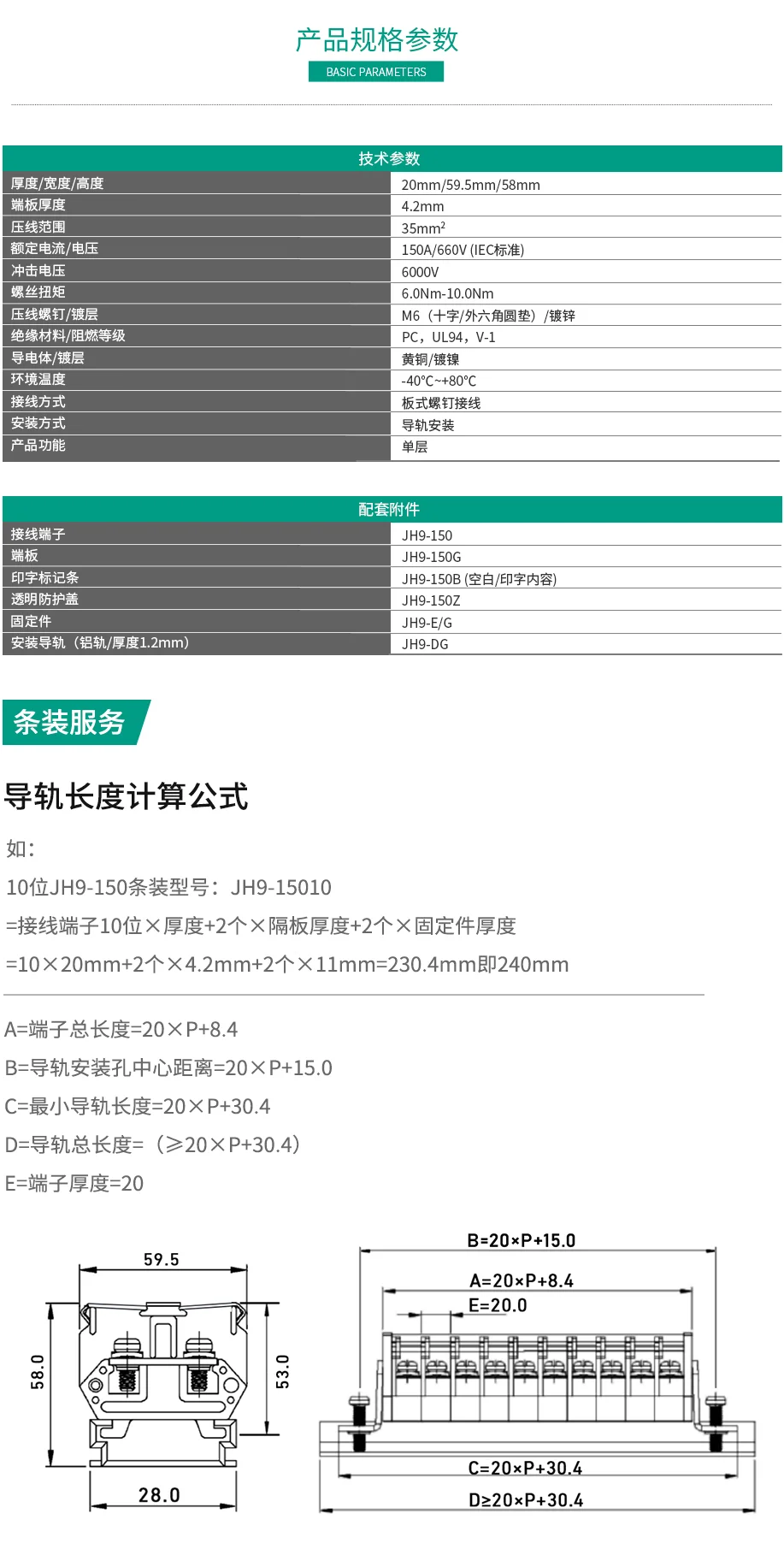 青青草视频污APP下载JH9-150接線排 青青草视频污APP下载塊