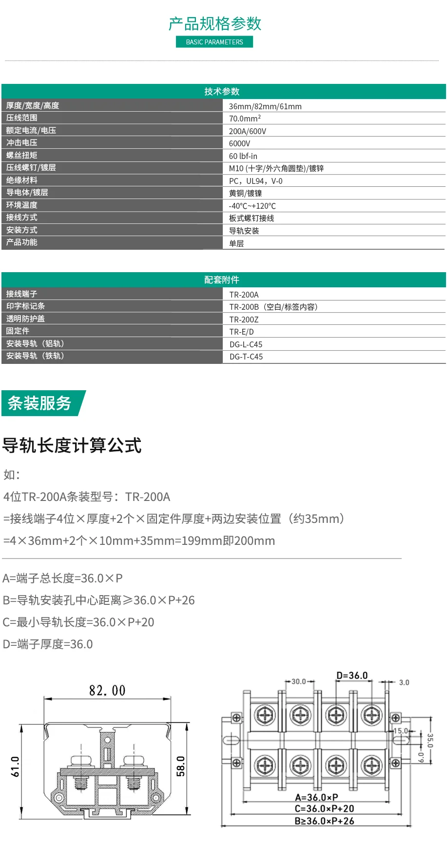 青青草成人网青青草视频污APP下载 端子排 端子塊 端子接線排