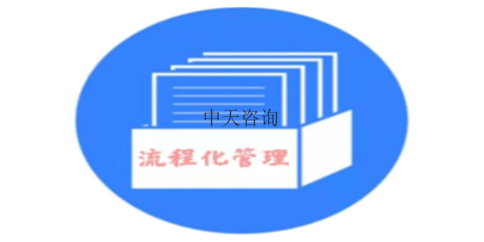 温州环保认证咨询公司,咨询