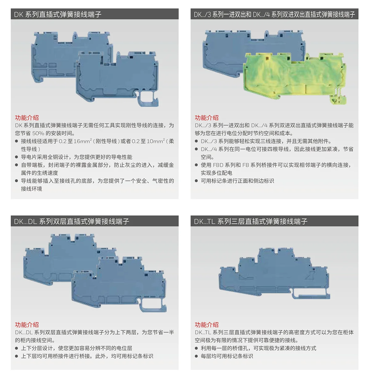 霍尼韋爾 DK係列直插式彈簧端子 青青草视频污APP下载