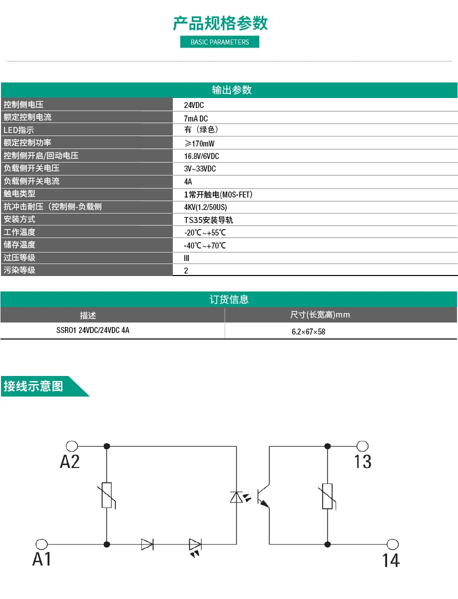 光电耦合器端子 直流输出DC 4A