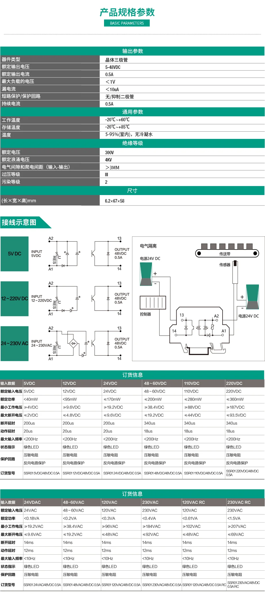 光电耦合器端子 直流输出DC 0.5A