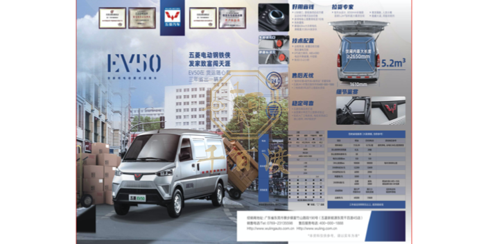 汕头通用五菱EV50四座,五菱