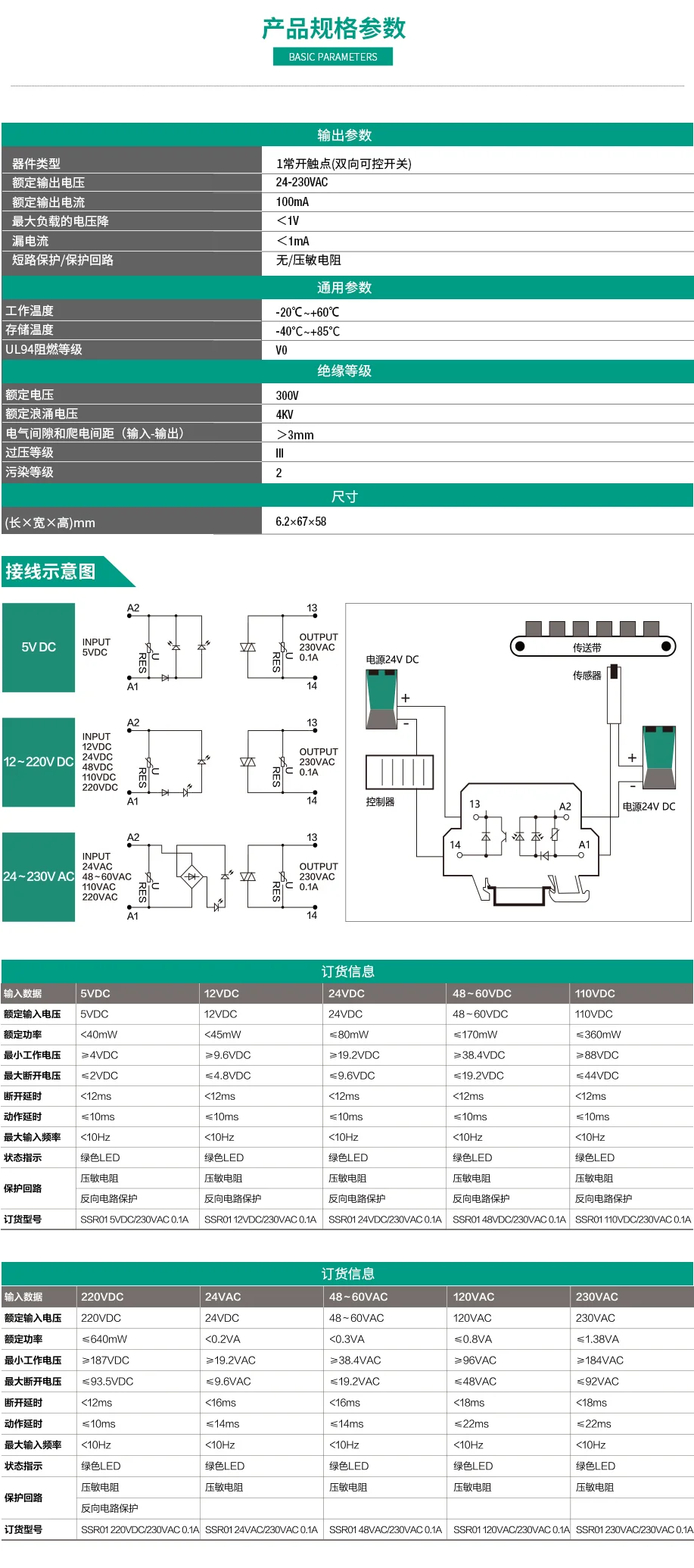 光电耦合器端子 交流输出AC 100mA