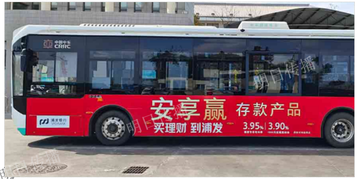 蘇州新區推廣巴士車身廣告有質,巴士車身廣告