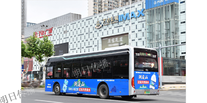 蘇州市區推廣巴士車身廣告口碑,巴士車身廣告