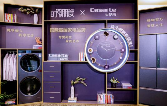 《时间的朋友》：卡萨帝在颠覆之上继续“微雕与创新”