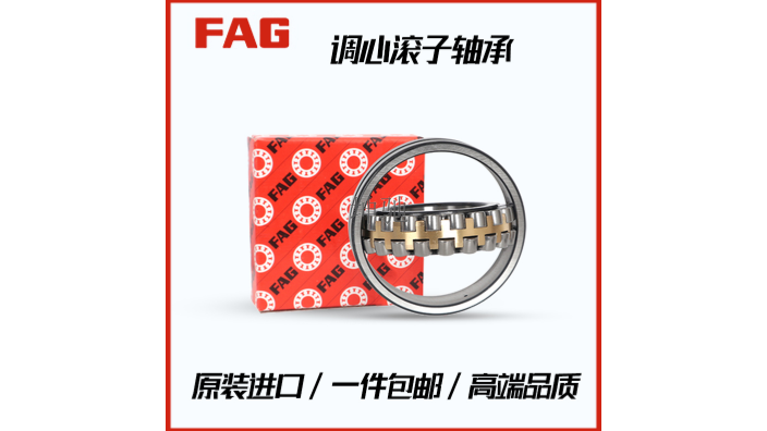 江苏直销FAG轴承生产厂家,FAG轴承