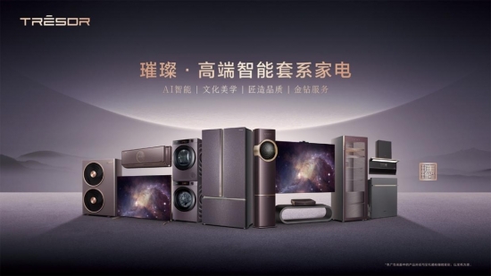 锁住食材新鲜与营养 璀海信璨冰箱给居家生活带来满满安全感