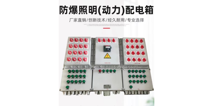 四川不銹鋼防爆配電箱定制,防爆配電箱