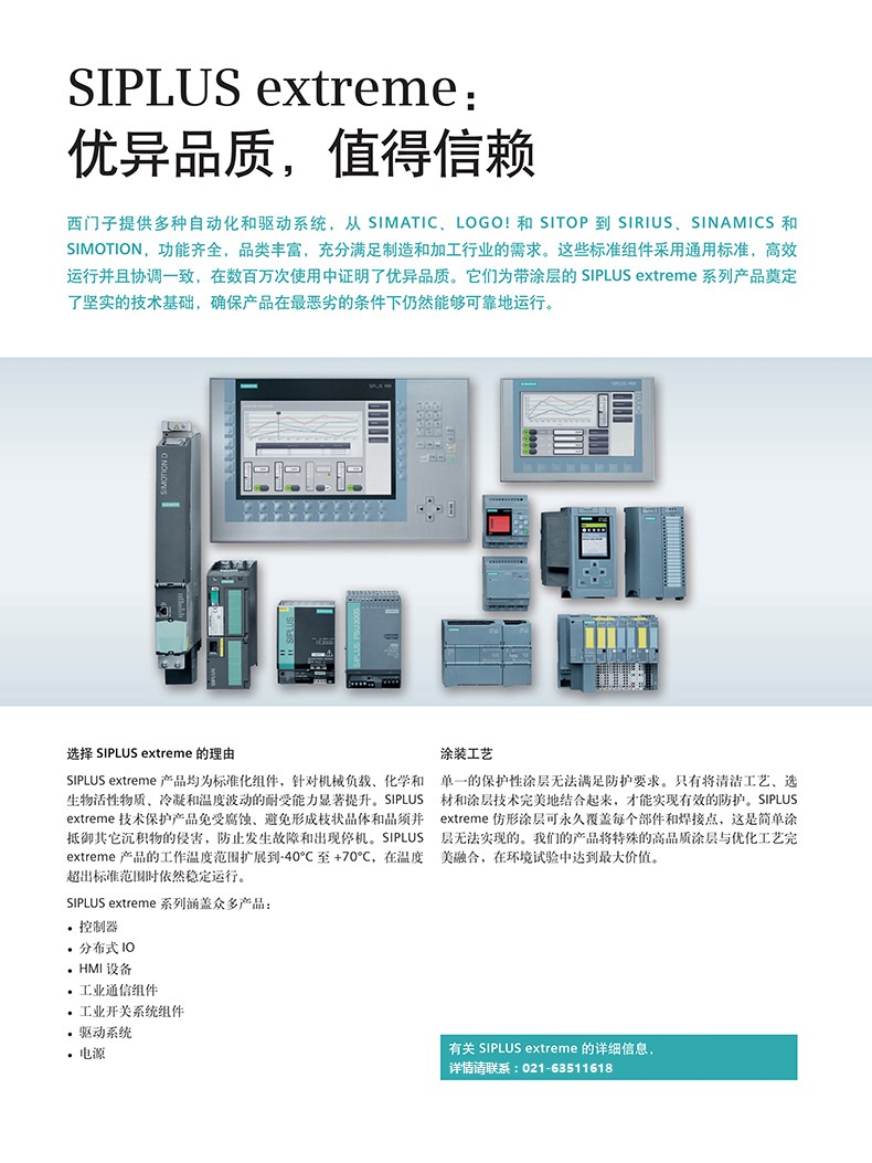上海喆和优势供应西门子s7-1500系列可编程模块控制器plc