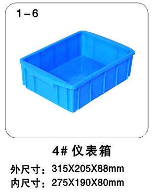 4#儀表箱-塑料周轉箱