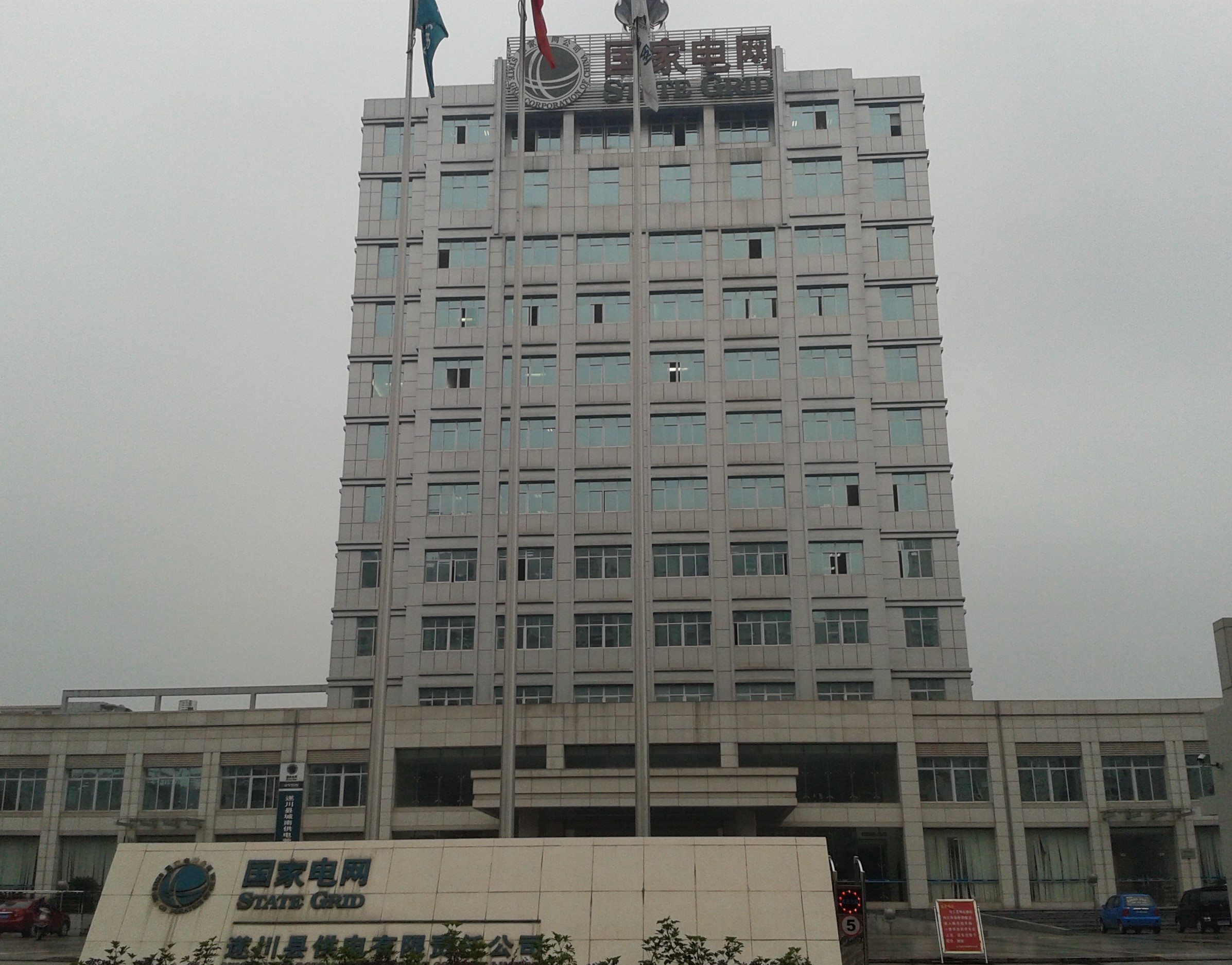 国家电网防雷
