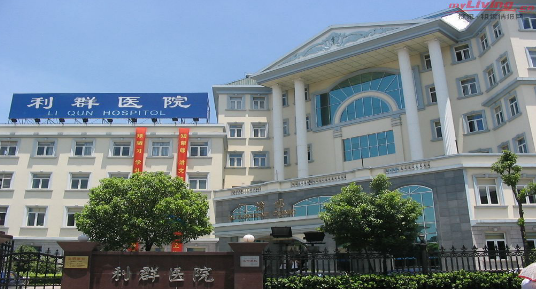 上海利群医 院