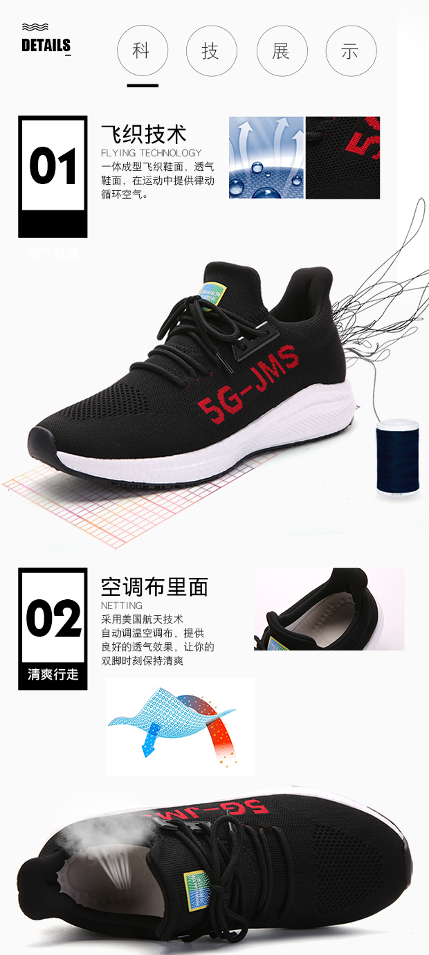 新款5g空调鞋厂家贴牌,吉奥海尔斯
