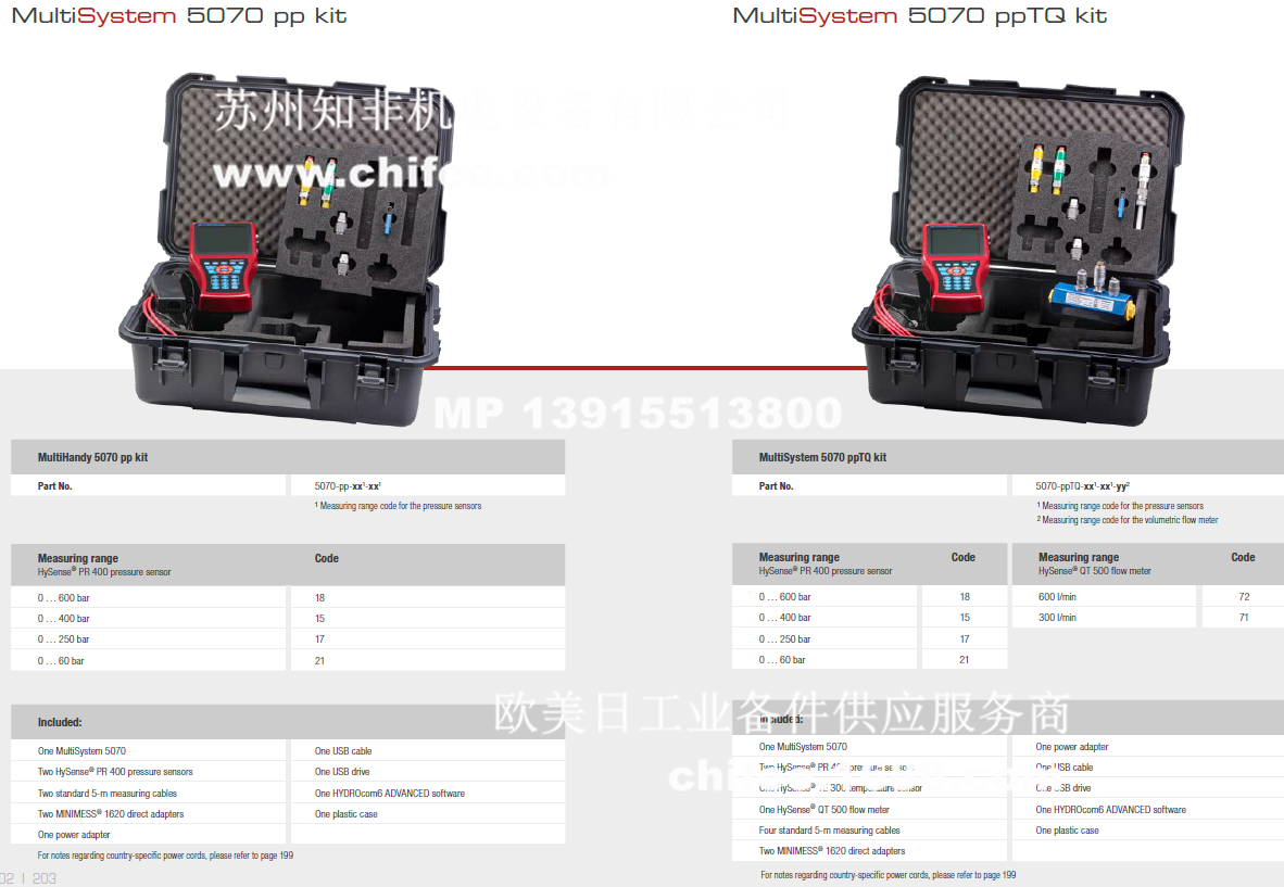 hydrotechnik海德泰尼克4010液压万用表ms8050液压测试仪multisystem