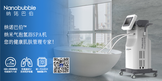 富氢水杯-富氢水机-吸氢机厂家-纳米气泡氢浴机-上海