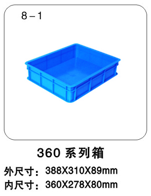 360-1箱塑料周轉箱