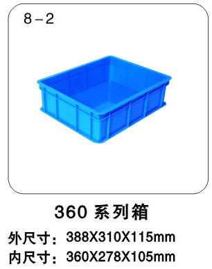 360-2箱塑料周轉箱