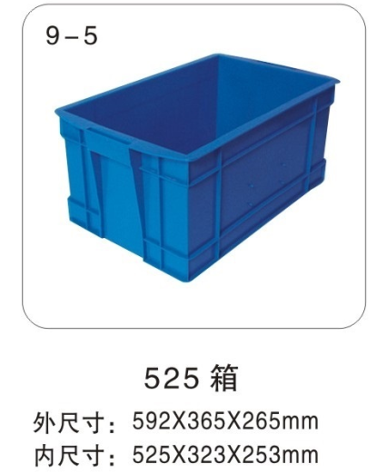 525箱塑料周轉箱(可配蓋)