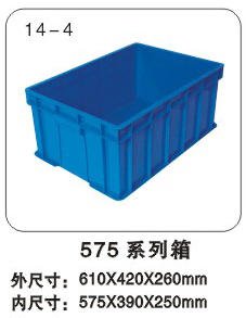 575箱塑料周轉箱(可配蓋)