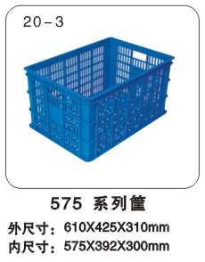 576塑料周轉筐