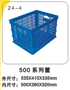 500塑料周轉筐
