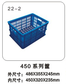 450塑料周轉筐