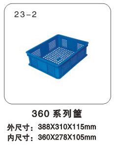 360塑料周轉筐