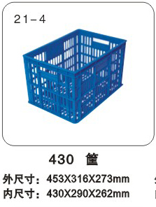 430塑料周轉筐