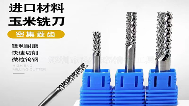 深圳銑刀分類,PCB玉米銑刀