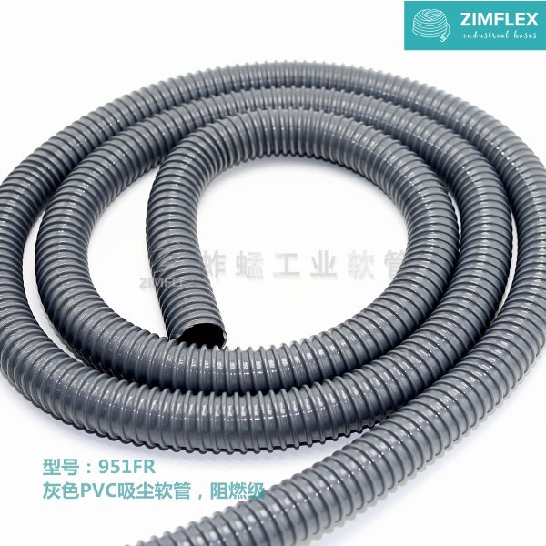 951FR 灰色PVC吸尘软管，阻燃级