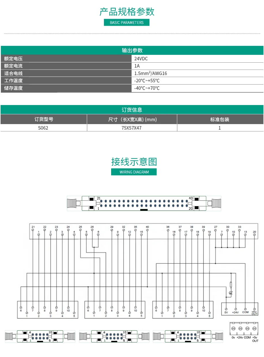 KEYENCE CPU中轉端子台S062