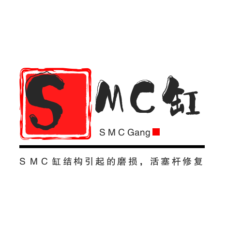 SMC气缸结构引起的磨损,活塞杆修复 SMC气缸结构引起的磨损,活塞杆修复