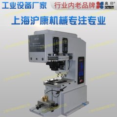 DP-240D表面印面机