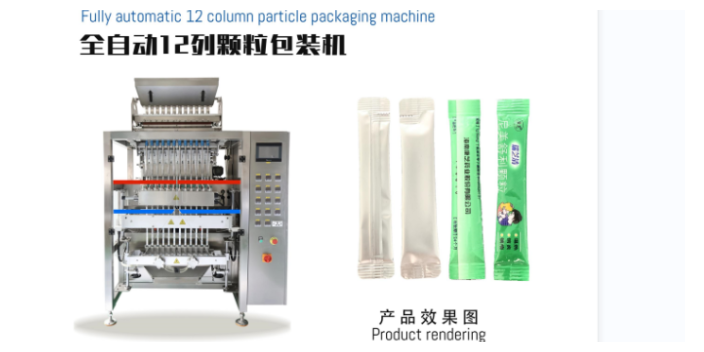 多列顆粒包裝機哪家強,顆粒包裝機