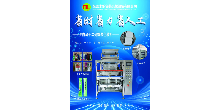 上海直銷顆粒包裝機多少錢,顆粒包裝機