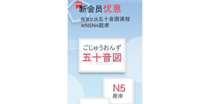 深圳日語口語課程日語零基礎入門咨詢,日語零基礎入門