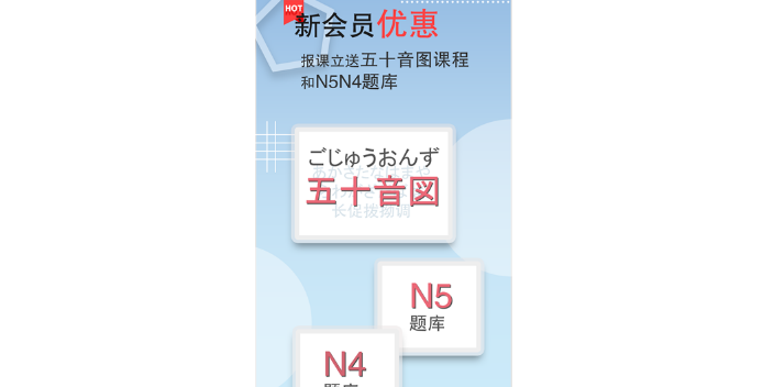 廣州日語視頻課程日語自學APP效果,日語自學APP