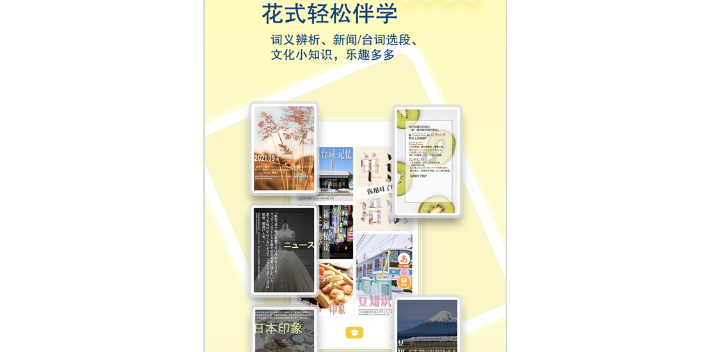 廣州日語視頻課程日語自學APP效果,日語自學APP