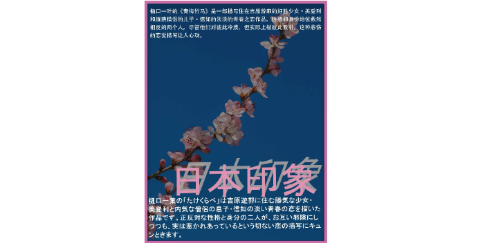 四川日語課程日語自學怎么樣,日語自學