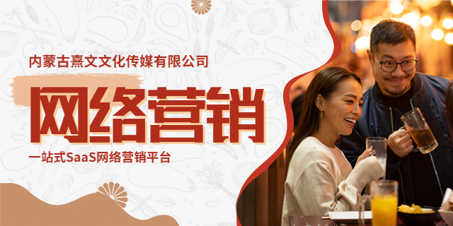 阿拉善網絡營銷組合策略,網絡營銷
