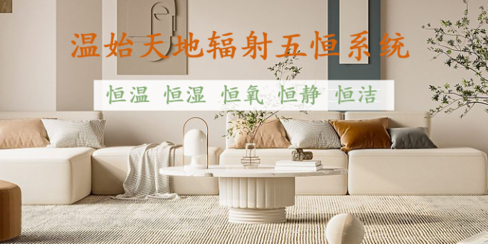 杭州不用吊頂穿梁的五恒空調系統價格如何,五恒空調系統
