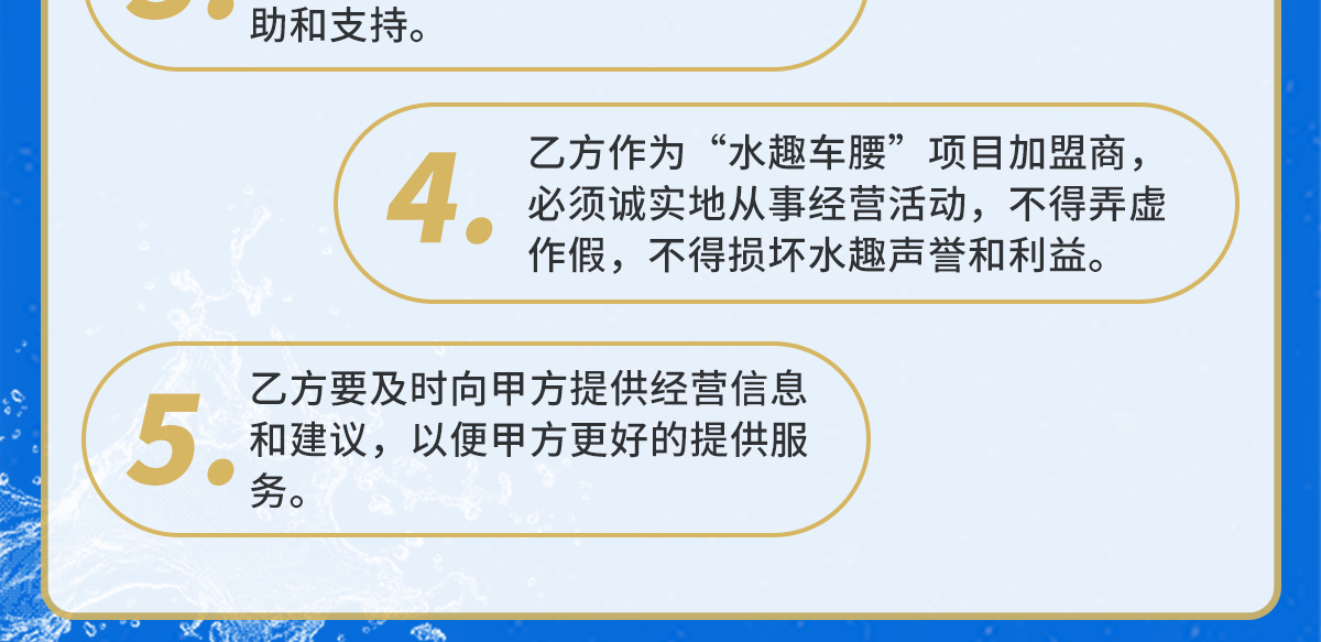 招商加盟页_15.jpg