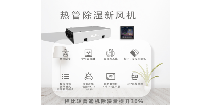 廣州除濕加濕融為一體的溶液調濕新風機會過度除濕嗎,溶液調濕新風機
